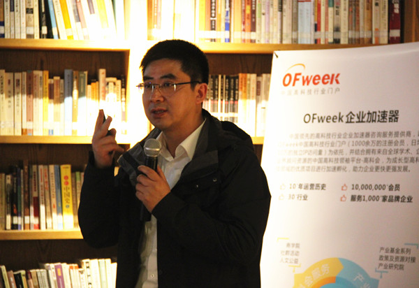 OFweek 2018中國高科技產(chǎn)業(yè)項目路演對接沙龍成功舉辦